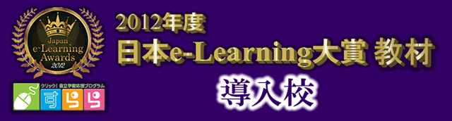 小豆島　土庄町みのり塾　すらら